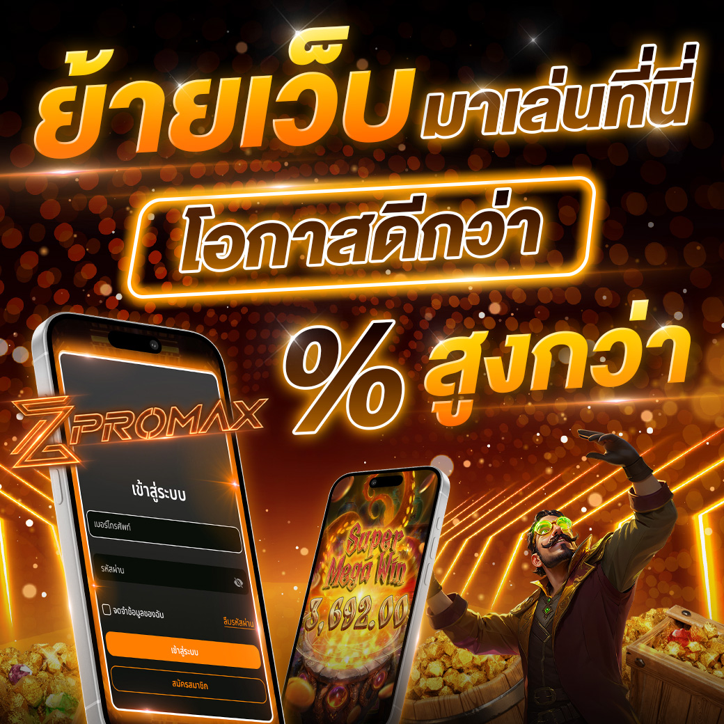 สินค้าแนะนำ